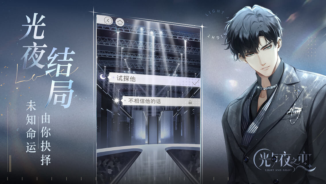 《光與夜之戀》郵箱在哪 郵箱位置介紹 《光與夜之戀》郵箱在哪 郵箱位置介紹