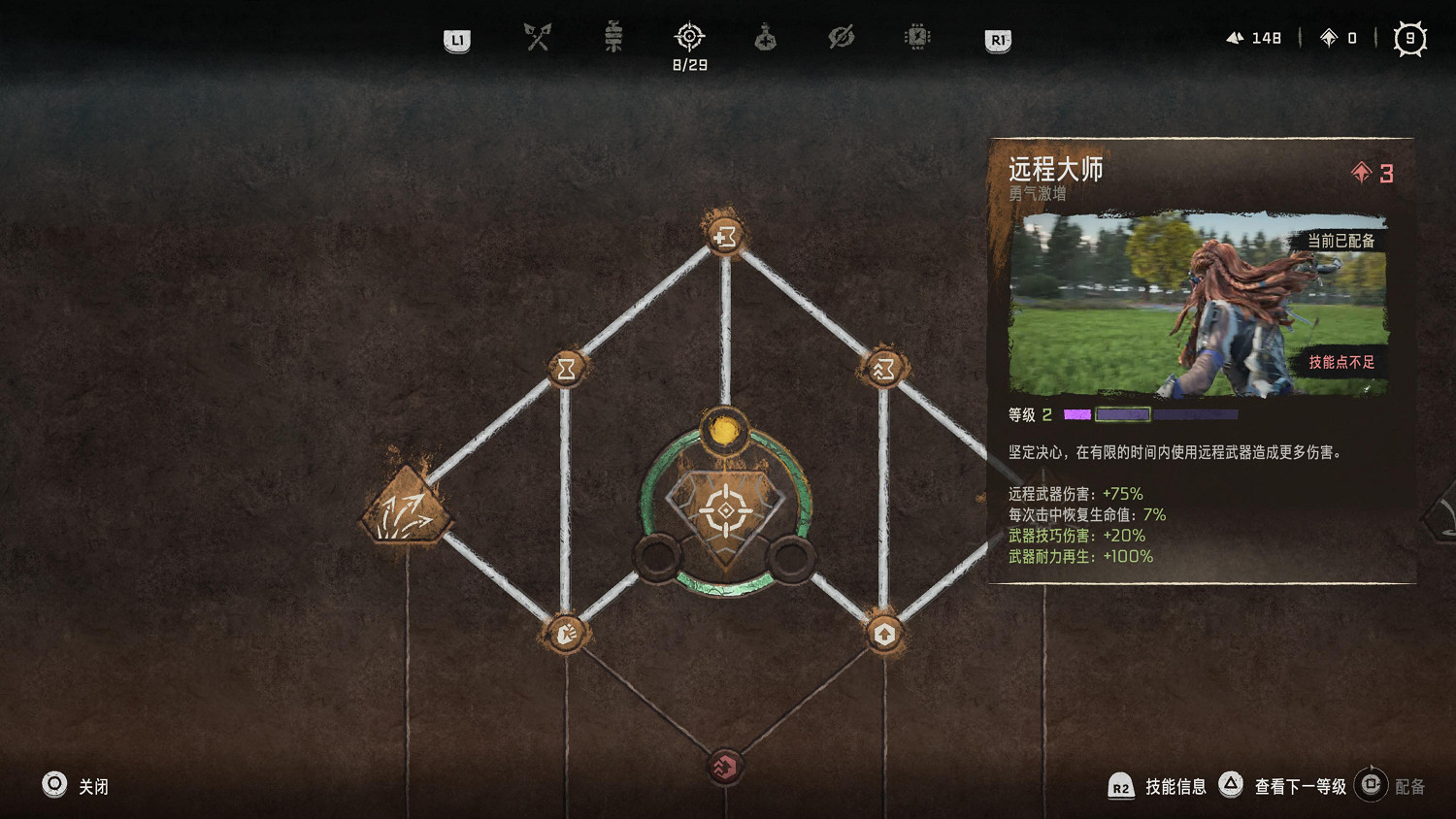 《地平線西域禁地》值得購買嗎?試玩評測心得 《地平線西域禁地》值得購買嗎?試玩評測心得