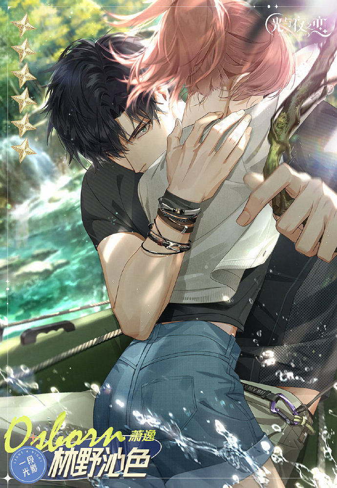 《光與夜之戀》森海時之歌怎麽玩 森海時之歌限時活動玩法攻略 《光與夜之戀》森海時之歌怎麽玩 森海時之歌限時活動玩法攻略