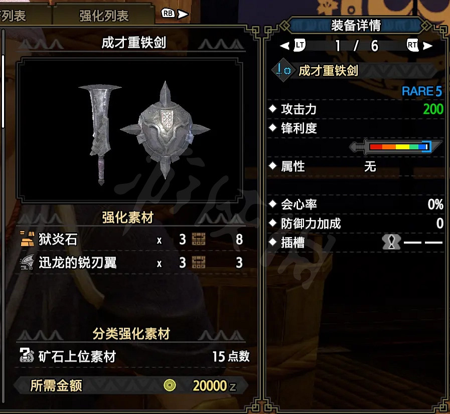 《魔物獵人崛起》單手劍如何配裝？單手劍上位配裝推薦