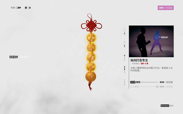 《師父》死亡後有什麽懲罰?死亡懲罰和技能機制介紹 《師父》死亡後有什麽懲罰?死亡懲罰和技能機制介紹