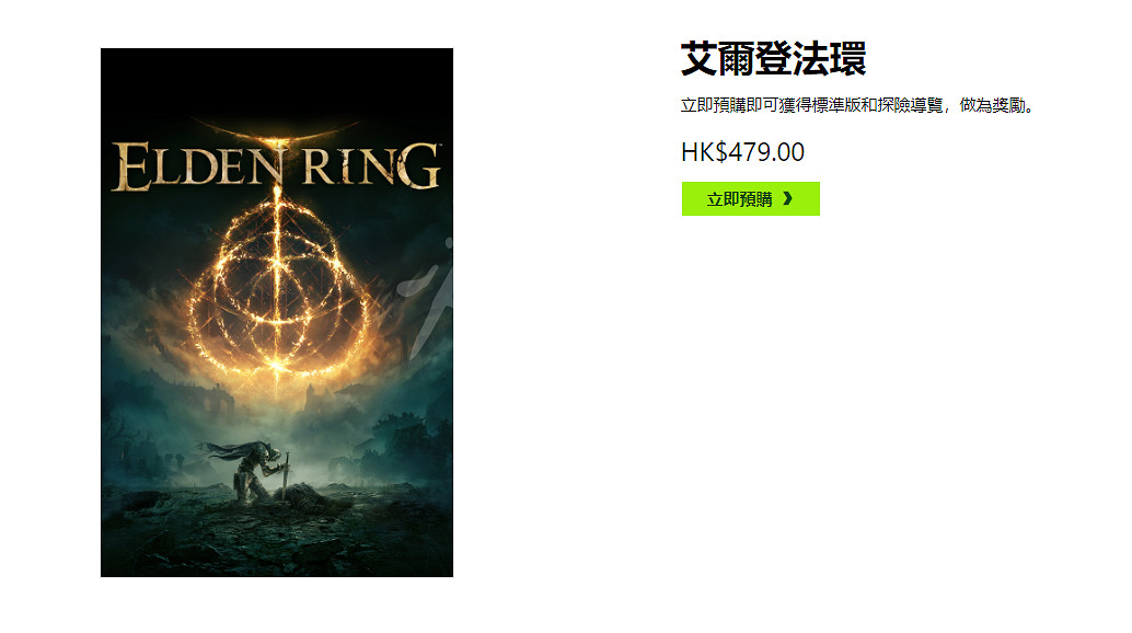 《艾爾登法環》xbox價格介紹 xbox版本多少錢? 《艾爾登法環》xbox價格介紹 xbox版本多少錢?