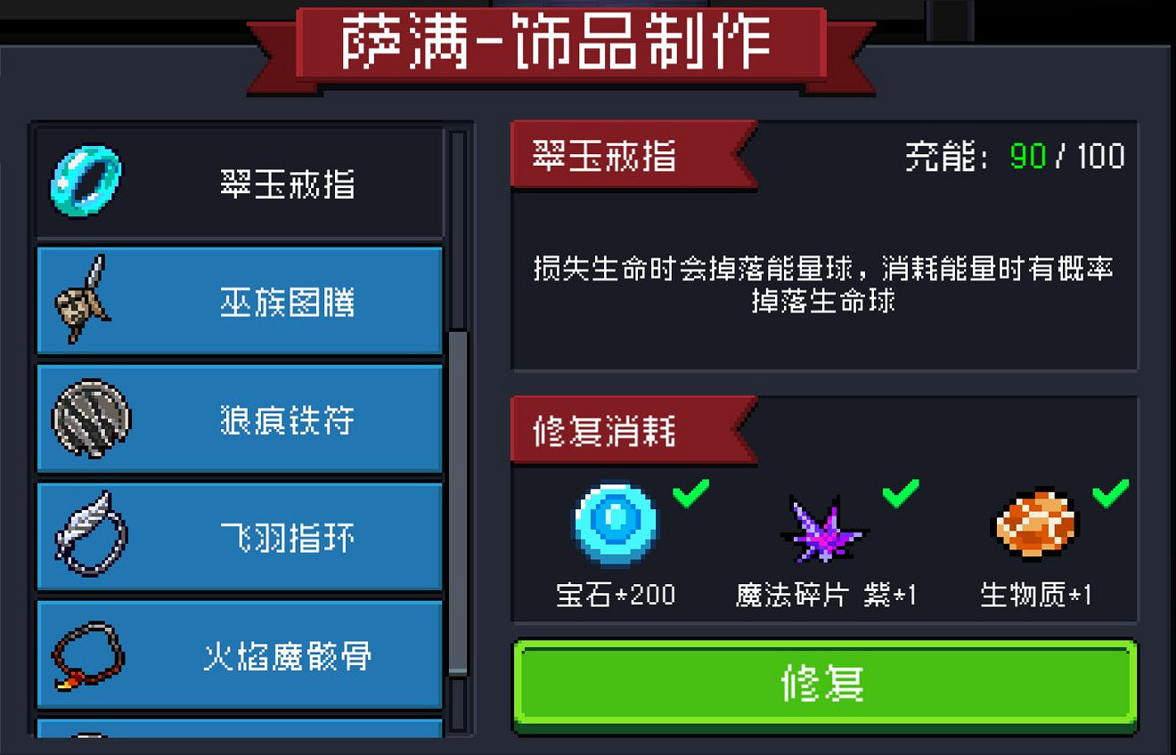 《元氣騎士》翠玉戒指怎麽用 翠玉戒指效果介紹 《元氣騎士》翠玉戒指怎麽用 翠玉戒指效果介紹