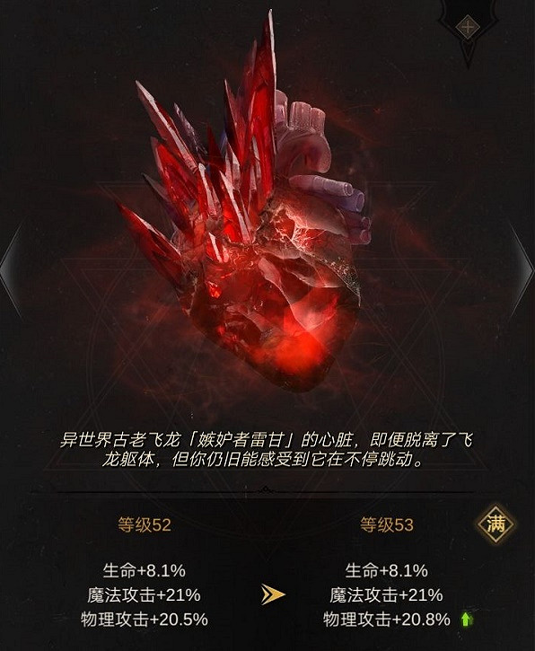 《地下城堡3》聖物怎麽升級 地下城堡3聖物升級順序推薦 《地下城堡3》聖物怎麽升級 地下城堡3聖物升級順序推薦