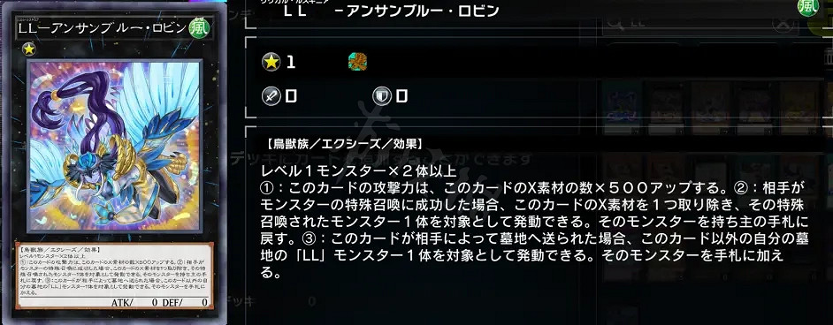 《遊戲王Master Duel》LL鳥卡組如何構築？LL鳥卡組介紹