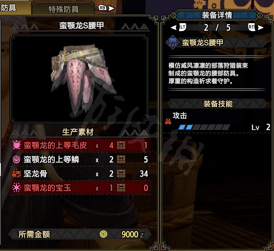 《魔物獵人崛起》單手劍如何配裝？單手劍上位配裝推薦