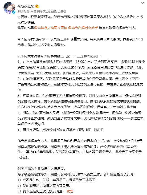 光與夜之戀蝦是什麽梗 光與夜之戀營運皮下是蝦是真的嗎 光與夜之戀蝦是什麽梗 光與夜之戀營運皮下是蝦是真的嗎