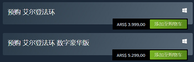 《艾爾登法環》阿根廷區漲價了嗎?阿根廷漲價分享 《艾爾登法環》阿根廷區漲價了嗎?阿根廷漲價分享