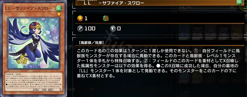 《遊戲王Master Duel》LL鳥卡組如何構築？LL鳥卡組介紹