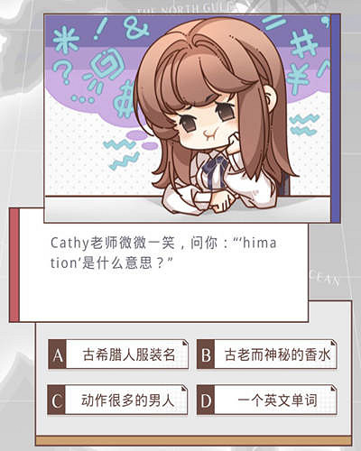 《光與夜之戀》戀愛謎題答案是什麽 首都美術學院謎題答案 《光與夜之戀》戀愛謎題答案是什麽 首都美術學院謎題答案