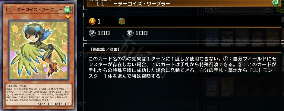 《遊戲王Master Duel》LL鳥卡組如何構築？LL鳥卡組介紹