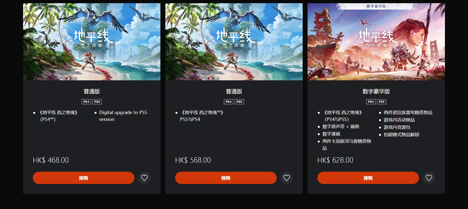 《地平線西域禁地》值得購買嗎?試玩評測心得 《地平線西域禁地》值得購買嗎?試玩評測心得