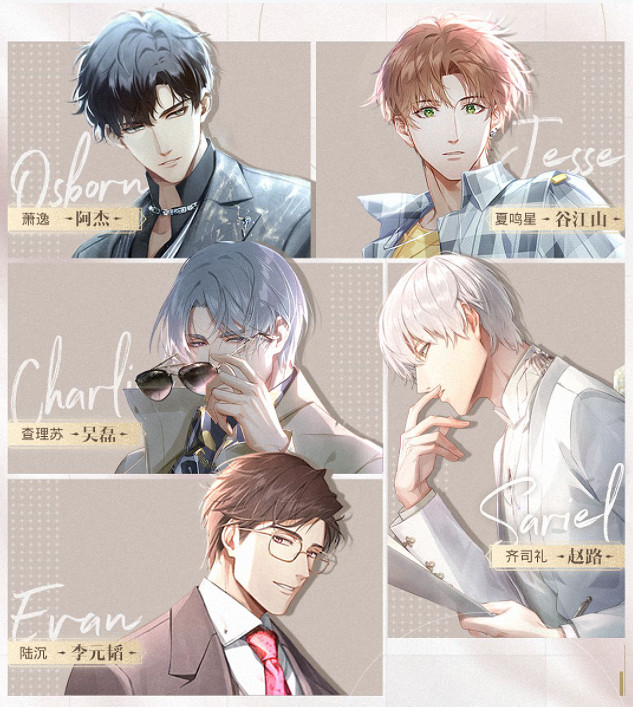 《光與夜之戀》配音演員表 CV一覽 《光與夜之戀》配音演員表 CV一覽