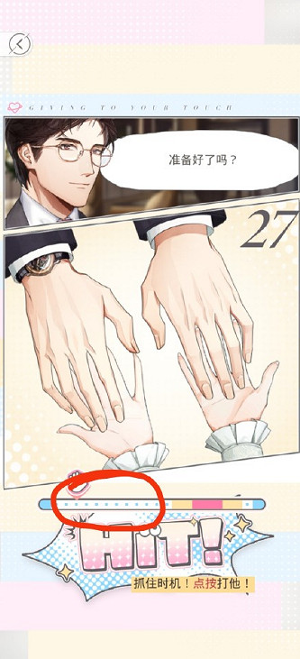 《光與夜之戀》真心話大冒險第八期怎麽玩 濃鬱情詩注意事項