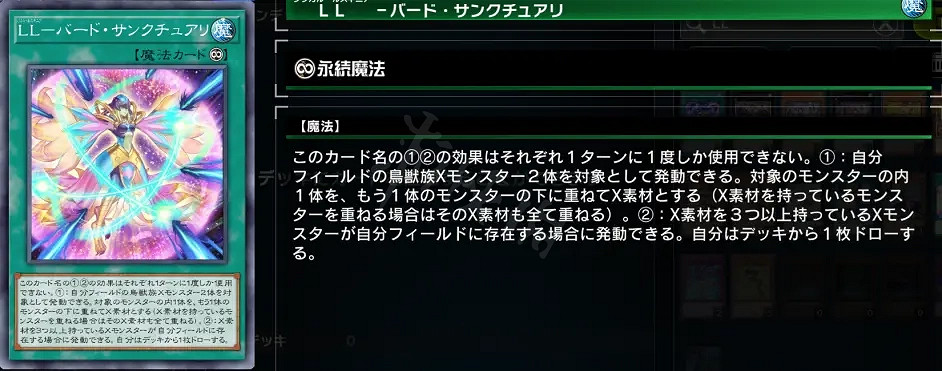 《遊戲王Master Duel》LL鳥卡組如何構築？LL鳥卡組介紹