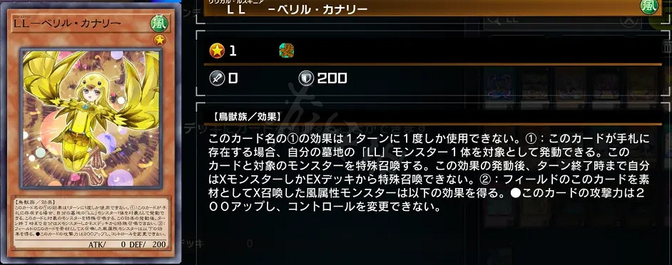 《遊戲王Master Duel》LL鳥卡組如何構築？LL鳥卡組介紹