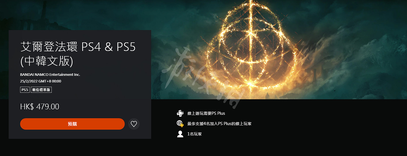 《艾爾登法環》pS5價格介紹 pS5多少錢? 《艾爾登法環》pS5價格介紹 pS5多少錢?
