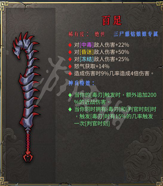 《暖雪》專屬武器有什麽用?專屬武器效果屬性一覽 《暖雪》專屬武器有什麽用?專屬武器效果屬性一覽