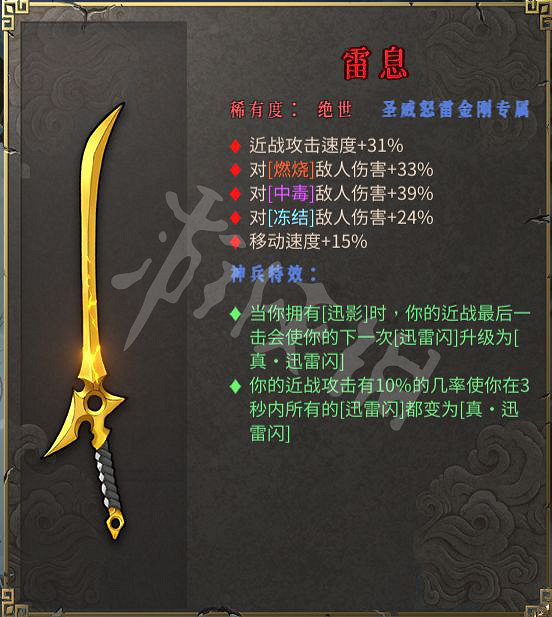 《暖雪》專屬武器有什麽用?專屬武器效果屬性一覽 《暖雪》專屬武器有什麽用?專屬武器效果屬性一覽