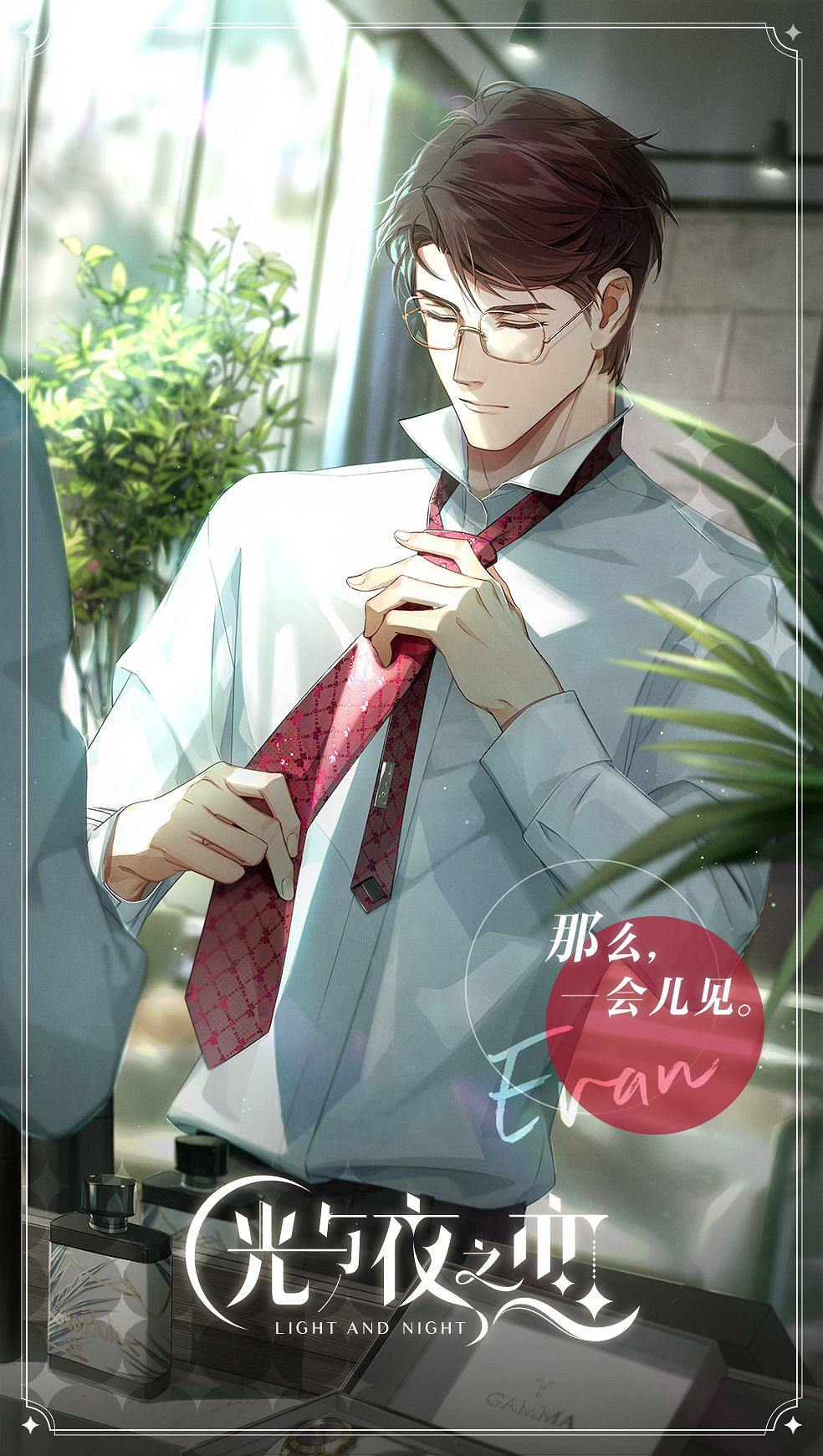 《光與夜之戀》陸沉怎麽樣 男主陸沉背景介紹