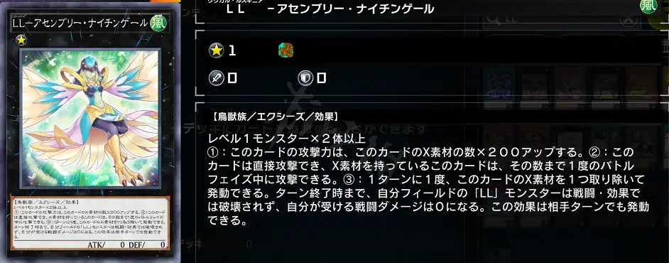 《遊戲王Master Duel》LL鳥卡組如何構築？LL鳥卡組介紹