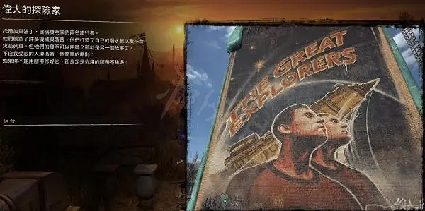 《垂死之光2》塗鴉彩蛋有哪些?塗鴉彩蛋介紹 《垂死之光2》塗鴉彩蛋有哪些?塗鴉彩蛋介紹