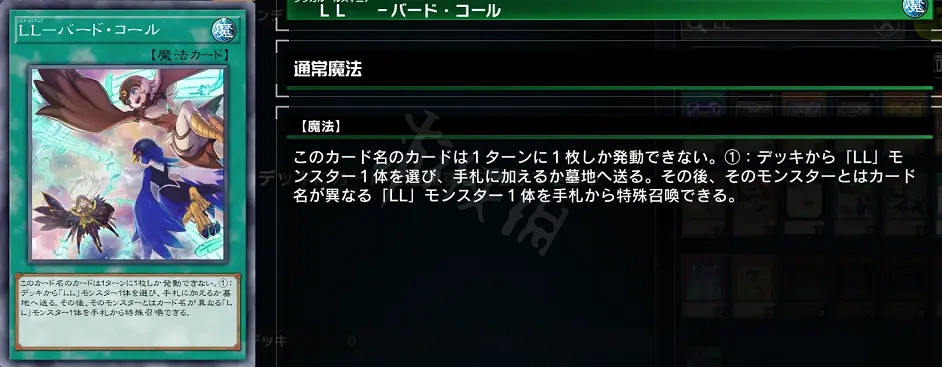 《遊戲王Master Duel》LL鳥卡組如何構築？LL鳥卡組介紹