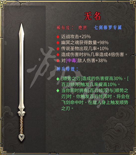 《暖雪》專屬武器有什麽用?專屬武器效果屬性一覽 《暖雪》專屬武器有什麽用?專屬武器效果屬性一覽