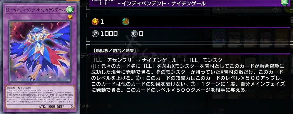 《遊戲王Master Duel》LL鳥卡組如何構築？LL鳥卡組介紹