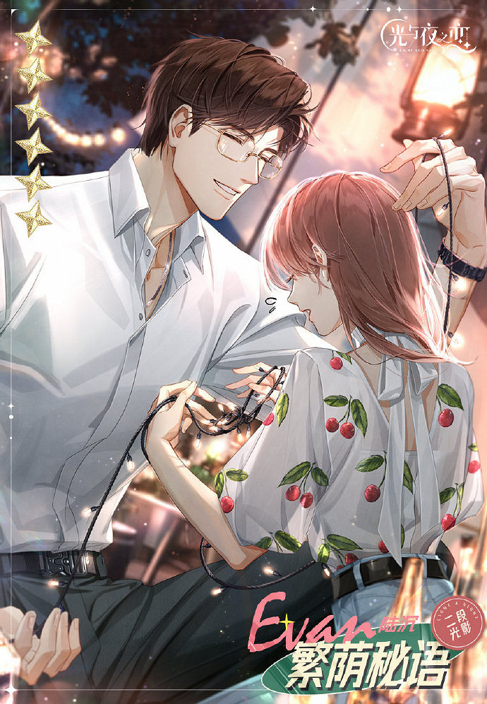 《光與夜之戀》森海時之歌怎麽玩 森海時之歌限時活動玩法攻略 《光與夜之戀》森海時之歌怎麽玩 森海時之歌限時活動玩法攻略