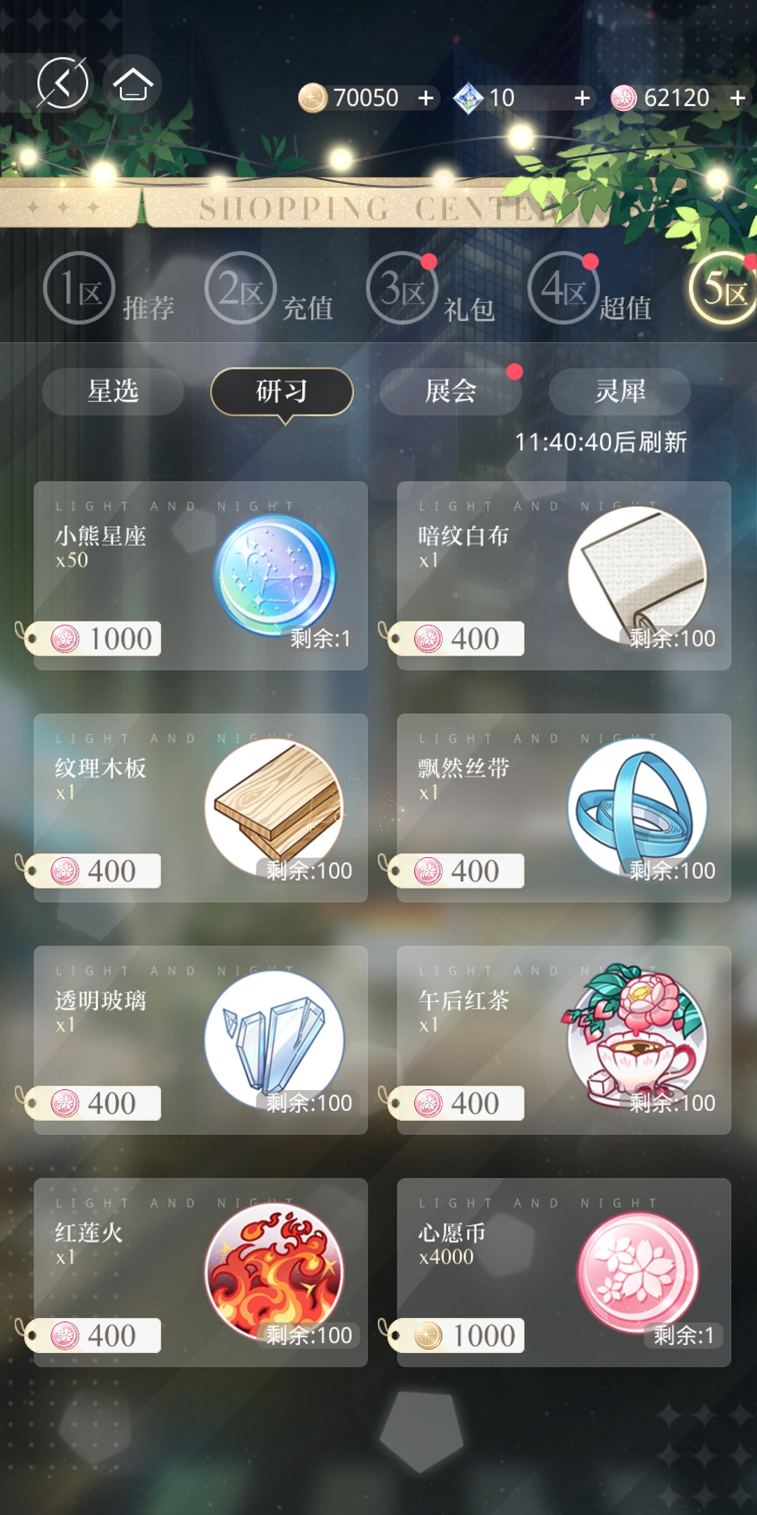 《光與夜之戀》研習之旅怎麽玩 研習之旅玩法攻略 《光與夜之戀》研習之旅怎麽玩 研習之旅玩法攻略