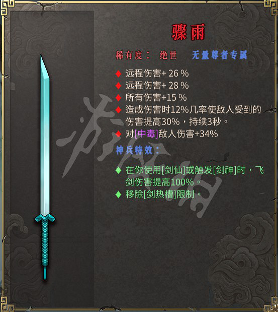 《暖雪》專屬武器有什麽用?專屬武器效果屬性一覽 《暖雪》專屬武器有什麽用?專屬武器效果屬性一覽