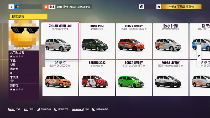 一代國民神車上線《極限競速：地平線5》掀起五菱宏光熱