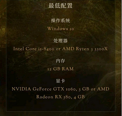 《艾爾登法環》最低配置是什麽?最低配置分享 《艾爾登法環》最低配置是什麽?最低配置分享