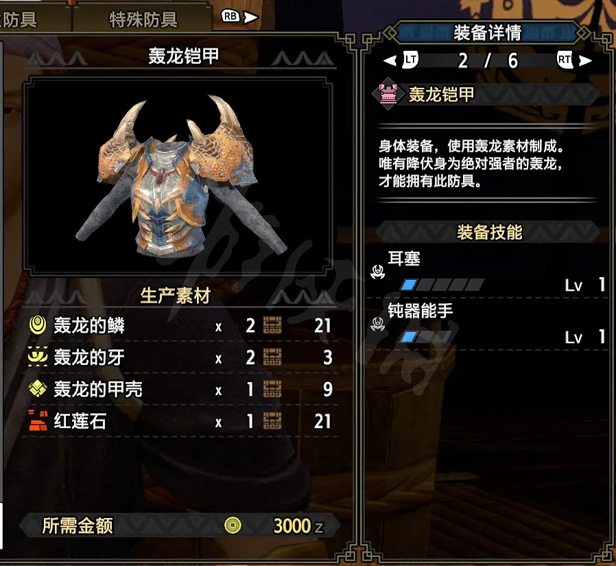 《魔物獵人崛起》單手劍好用嗎？單手劍下位配裝介紹