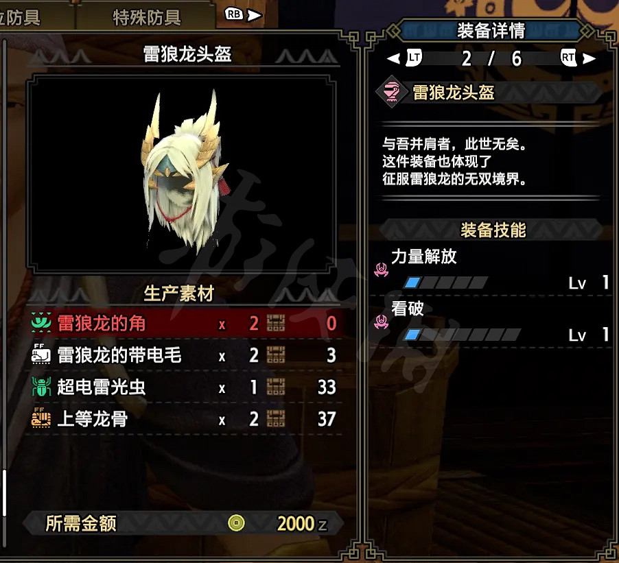 《魔物獵人崛起》單手劍好用嗎？單手劍下位配裝介紹