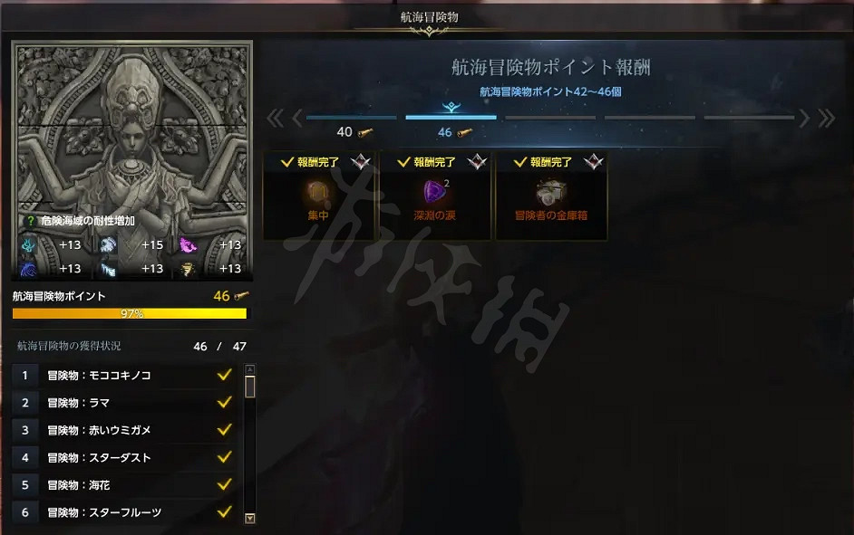 《失落的方舟》收集要素有哪些？收集要素匯總