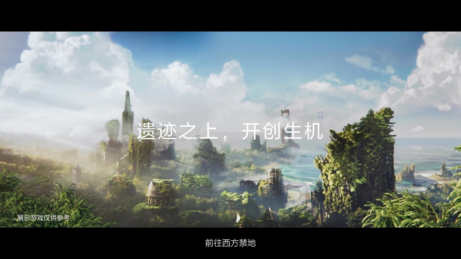 《地平線：黎明時分》銷量破2000萬 《西域禁地》全新預告發佈