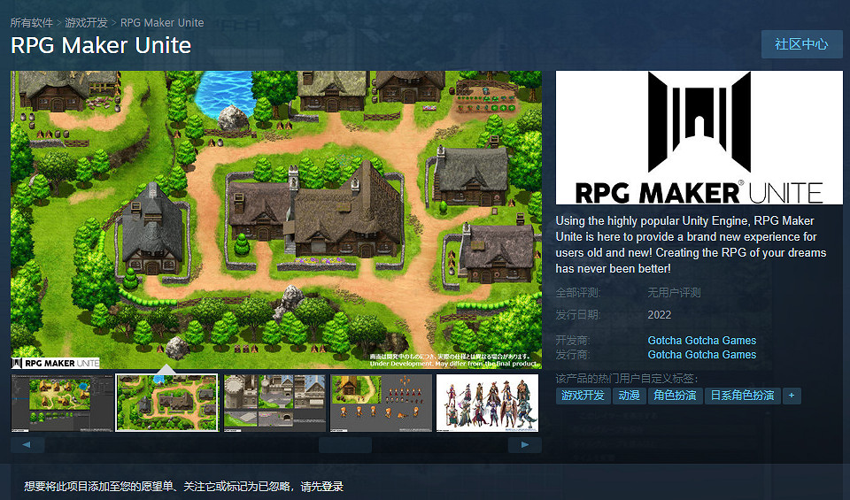 RPG製作《RPG Maker Unite》上線Steam 2022年內發售 RPG製作《RPG Maker Unite》上線Steam 2022年內發售