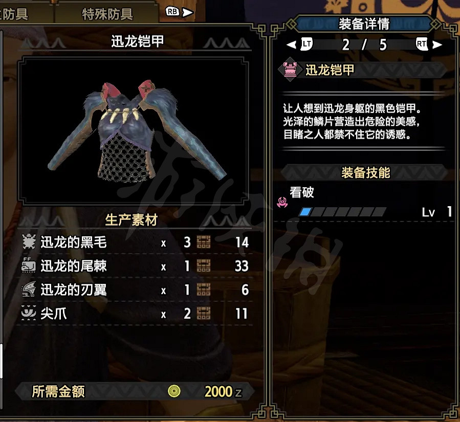 《魔物獵人崛起》單手劍好用嗎？單手劍下位配裝介紹