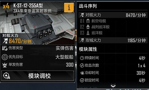 《無盡的拉格朗日》ST59模塊怎麽選 無盡的拉格朗日ST59模塊選擇推薦 《無盡的拉格朗日》ST59模塊怎麽選 無盡的拉格朗日ST59模塊選擇推薦