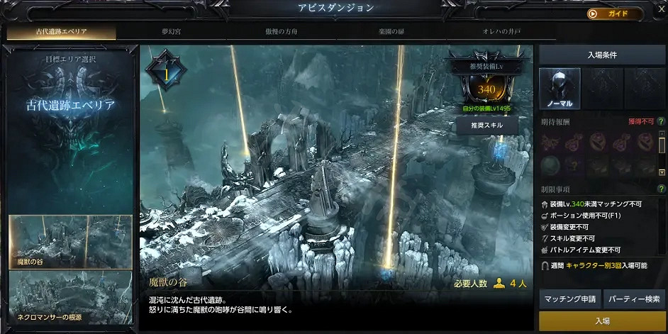 《失落的方舟》如何快速升級？遊戲玩法介紹