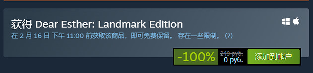 Steam喜加一：《親愛的艾絲特：地標版》限時免費領取