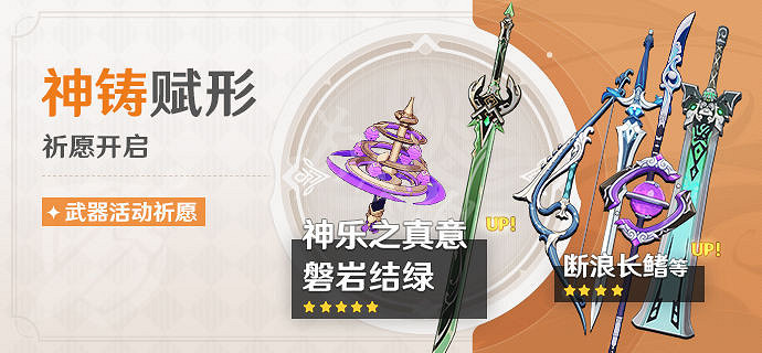 《原神》2.5八重神子武器池是什麽？2.5版本八重神子武器池一覽