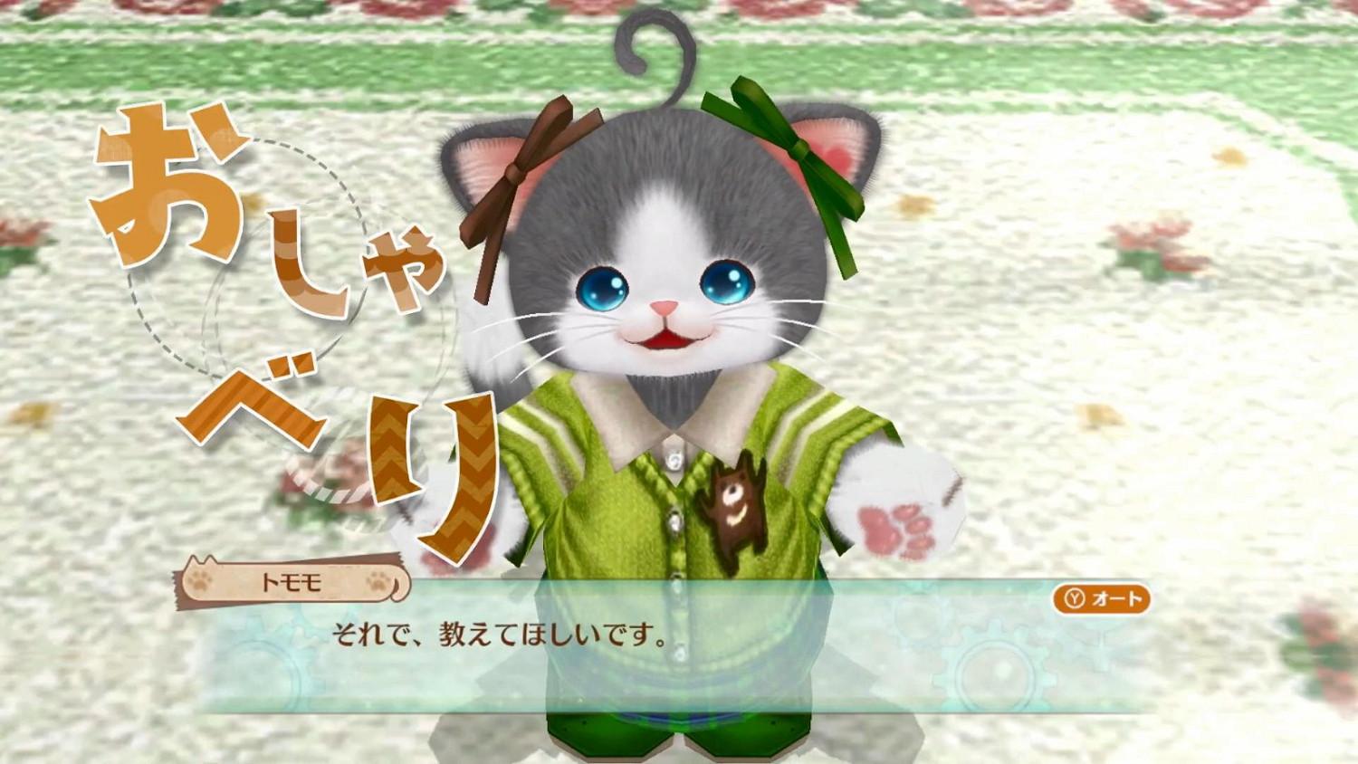 日服NSO會員免費試玩《貓咪夥伴》 2月22日開始 日服NSO會員免費試玩《貓咪夥伴》 2月22日開始