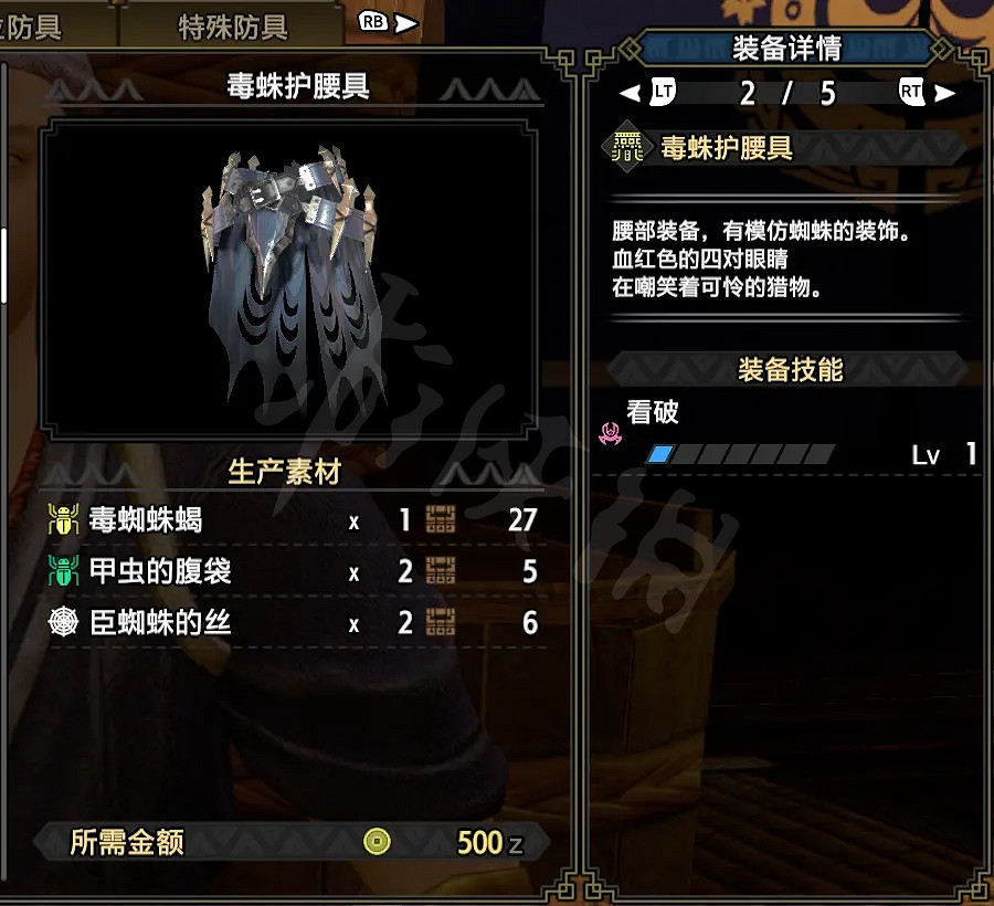 《魔物獵人崛起》單手劍好用嗎？單手劍下位配裝介紹