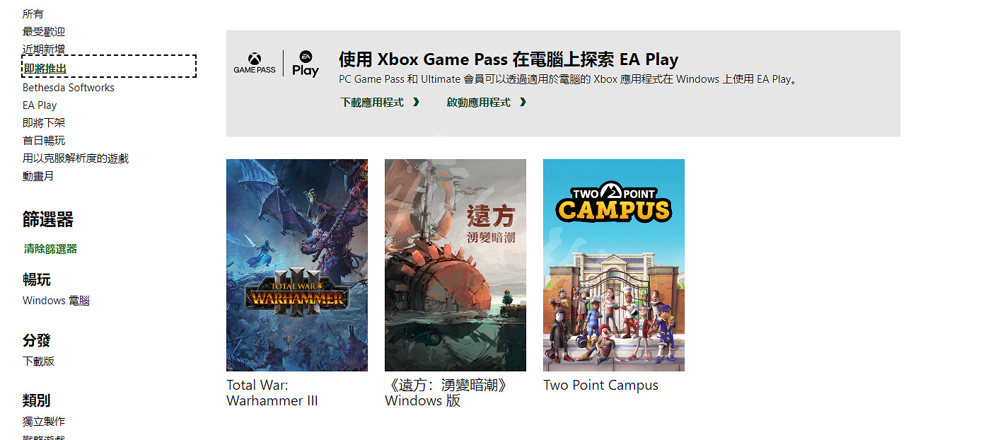 《艾爾登法環》xgp免費嗎？xgp訂閱介紹