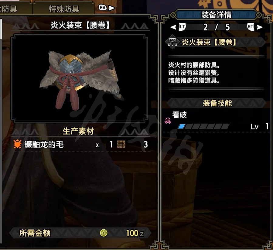 《魔物獵人崛起》單手劍好用嗎？單手劍下位配裝介紹