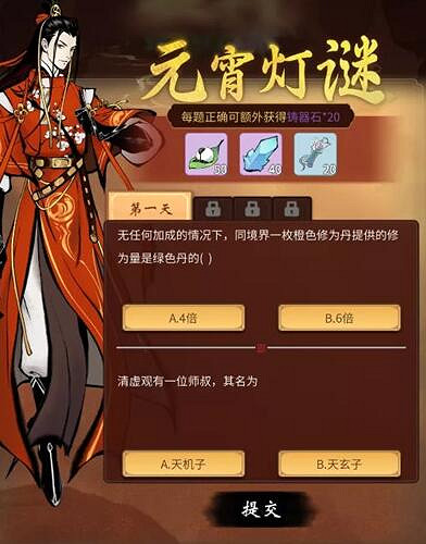 《一念逍遙》同境界一枚橙色修為丹提供的修為量是綠色修為丹幾倍 2022元宵答題答案 《一念逍遙》同境界一枚橙色修為丹提供的修為量是綠色修為丹幾倍 2022元宵答題答案