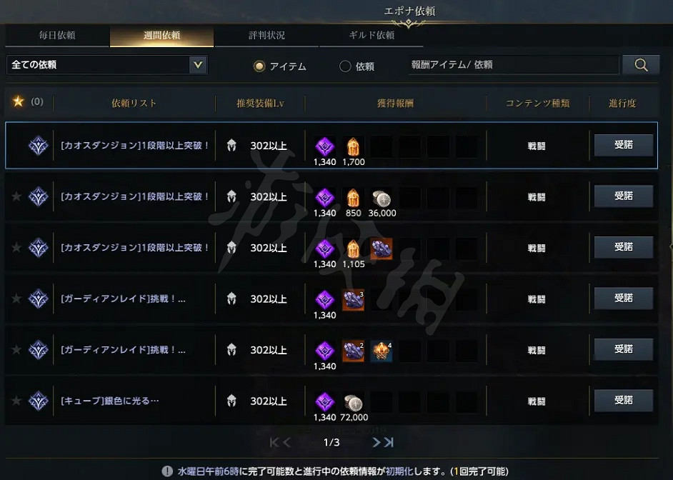 《失落的方舟》如何快速升級？遊戲玩法介紹